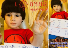 มาแล้ว! เลขเด็ด “น้องเพชรกล้า เด็กชายนำโชค” งวด 1/9/68 ครบทั้งปิงปอง-เซียมซี-เลขฝัน ห้ามพลาด